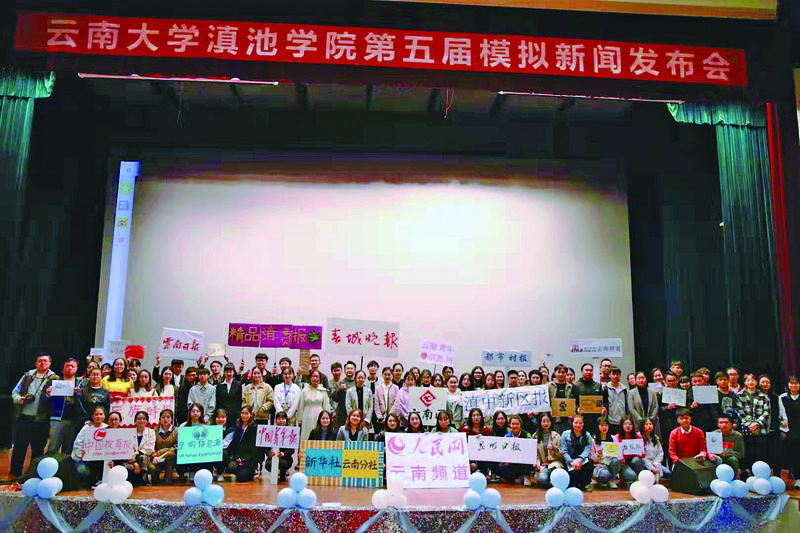学校校友新闻发布会
