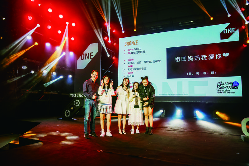 学生在国际赛事ONESHOW中获奖
